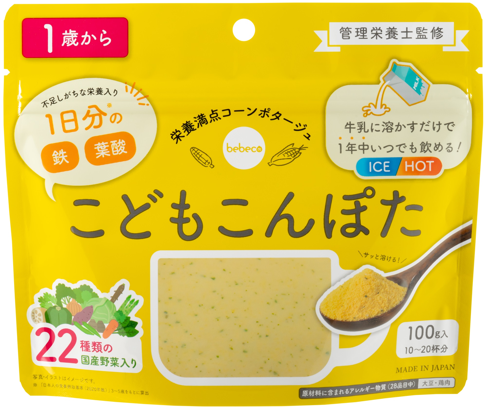 こどもこんぽた