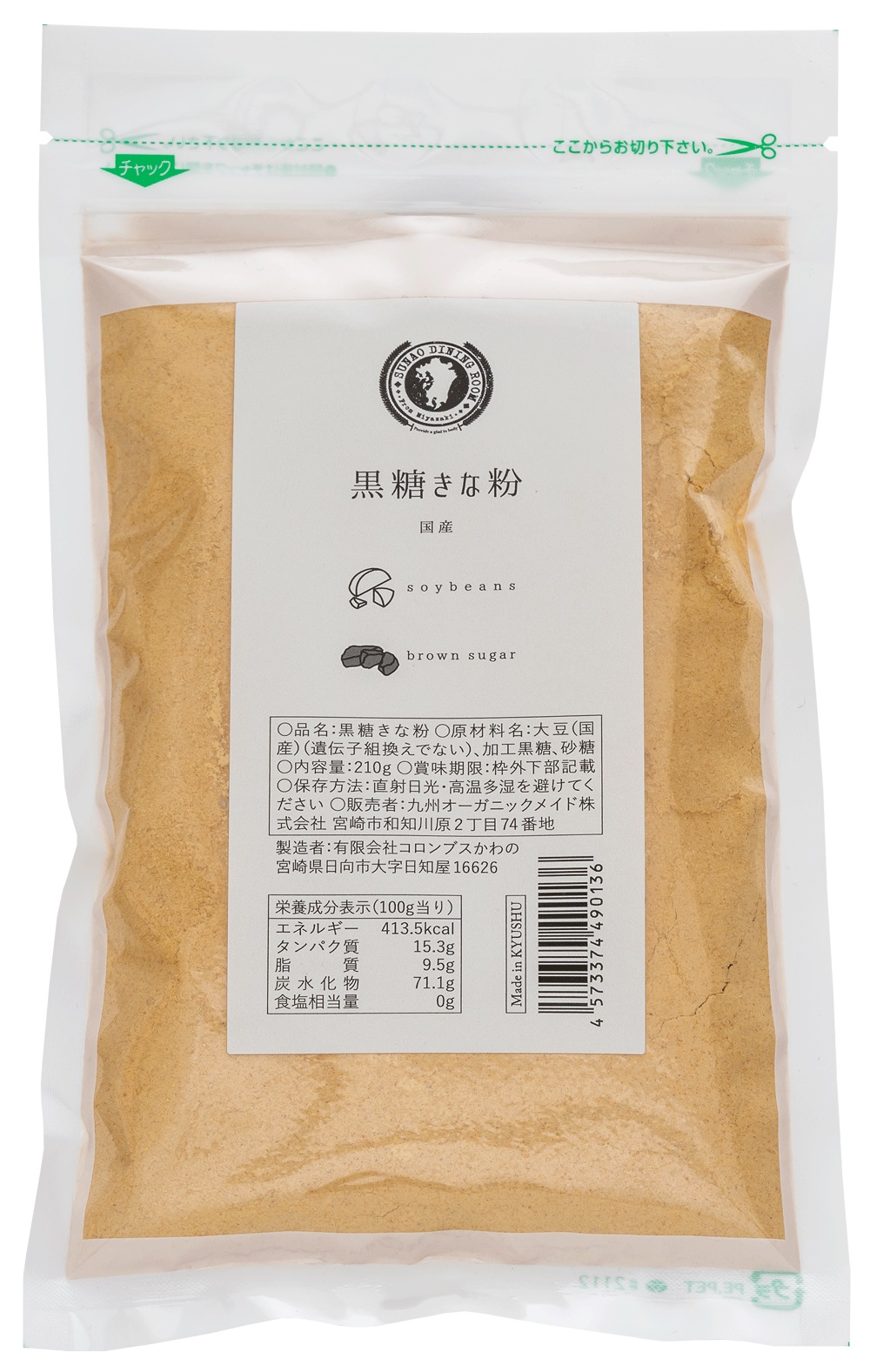 国産 黒糖きな粉