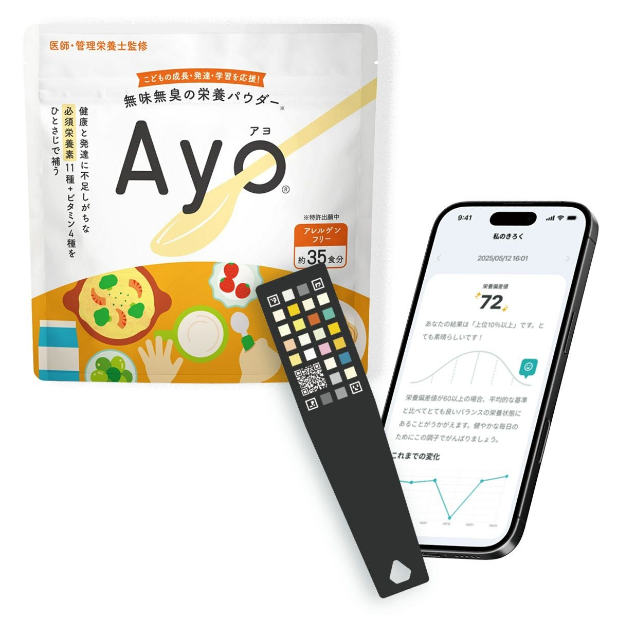 ようよあさん専用　プロテイン２セット　エコー１セット　送料込み Ayo1個＋尿検査キット1個（1か月に1回お届け・定期便） | かんでん